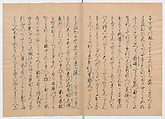 Manuscript Version of “The Chronicle of Great Peace”, Forty-one volumes of books; ink on paper, Japan