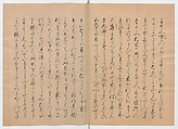 Manuscript Version of “The Chronicle of Great Peace”, Forty-one volumes of books; ink on paper, Japan