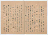 Manuscript Version of “The Chronicle of Great Peace”, Forty-one volumes of books; ink on paper, Japan