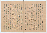 Manuscript Version of “The Chronicle of Great Peace”, Forty-one volumes of books; ink on paper, Japan