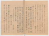 Manuscript Version of “The Chronicle of Great Peace”, Forty-one volumes of books; ink on paper, Japan