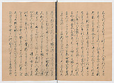 Manuscript Version of “The Chronicle of Great Peace”, Forty-one volumes of books; ink on paper, Japan