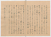 Manuscript Version of “The Chronicle of Great Peace”, Forty-one volumes of books; ink on paper, Japan