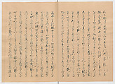 Manuscript Version of “The Chronicle of Great Peace”, Forty-one volumes of books; ink on paper, Japan