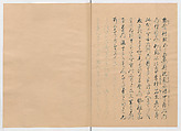 Manuscript Version of “The Chronicle of Great Peace”, Forty-one volumes of books; ink on paper, Japan