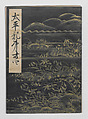 Manuscript Version of “The Chronicle of Great Peace”, Forty-one volumes of books; ink on paper, Japan
