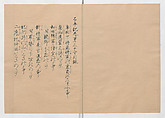 Manuscript Version of “The Chronicle of Great Peace”, Forty-one volumes of books; ink on paper, Japan