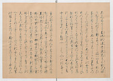 Manuscript Version of “The Chronicle of Great Peace”, Forty-one volumes of books; ink on paper, Japan