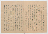Manuscript Version of “The Chronicle of Great Peace”, Forty-one volumes of books; ink on paper, Japan