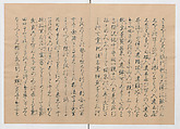 Manuscript Version of “The Chronicle of Great Peace”, Forty-one volumes of books; ink on paper, Japan