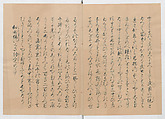 Manuscript Version of “The Chronicle of Great Peace”, Forty-one volumes of books; ink on paper, Japan