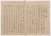 Manuscript Version of “The Chronicle of Great Peace”, Forty-one volumes of books; ink on paper, Japan