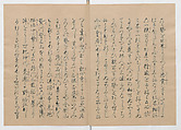 Manuscript Version of “The Chronicle of Great Peace”, Forty-one volumes of books; ink on paper, Japan
