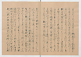 Manuscript Version of “The Chronicle of Great Peace”, Forty-one volumes of books; ink on paper, Japan