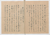 Manuscript Version of “The Chronicle of Great Peace”, Forty-one volumes of books; ink on paper, Japan
