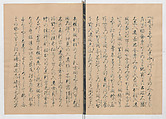 Manuscript Version of “The Chronicle of Great Peace”, Forty-one volumes of books; ink on paper, Japan