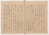 Manuscript Version of “The Chronicle of Great Peace”, Forty-one volumes of books; ink on paper, Japan