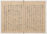 Manuscript Version of “The Chronicle of Great Peace”, Forty-one volumes of books; ink on paper, Japan