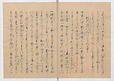 Manuscript Version of “The Chronicle of Great Peace”, Forty-one volumes of books; ink on paper, Japan
