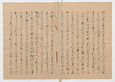 Manuscript Version of “The Chronicle of Great Peace”, Forty-one volumes of books; ink on paper, Japan
