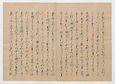 Manuscript Version of “The Chronicle of Great Peace”, Forty-one volumes of books; ink on paper, Japan