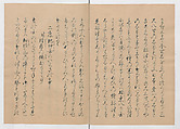 Manuscript Version of “The Chronicle of Great Peace”, Forty-one volumes of books; ink on paper, Japan