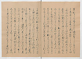 Manuscript Version of “The Chronicle of Great Peace”, Forty-one volumes of books; ink on paper, Japan