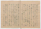 Manuscript Version of “The Chronicle of Great Peace”, Forty-one volumes of books; ink on paper, Japan