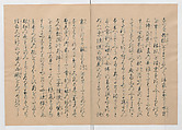 Manuscript Version of “The Chronicle of Great Peace”, Forty-one volumes of books; ink on paper, Japan
