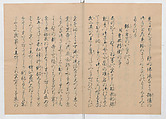 Manuscript Version of “The Chronicle of Great Peace”, Forty-one volumes of books; ink on paper, Japan