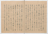 Manuscript Version of “The Chronicle of Great Peace”, Forty-one volumes of books; ink on paper, Japan