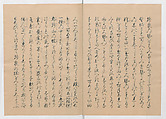 Manuscript Version of “The Chronicle of Great Peace”, Forty-one volumes of books; ink on paper, Japan