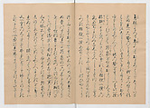 Manuscript Version of “The Chronicle of Great Peace”, Forty-one volumes of books; ink on paper, Japan