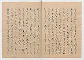Manuscript Version of “The Chronicle of Great Peace”, Forty-one volumes of books; ink on paper, Japan