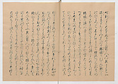 Manuscript Version of “The Chronicle of Great Peace”, Forty-one volumes of books; ink on paper, Japan