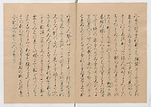 Manuscript Version of “The Chronicle of Great Peace”, Forty-one volumes of books; ink on paper, Japan