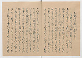 Manuscript Version of “The Chronicle of Great Peace”, Forty-one volumes of books; ink on paper, Japan