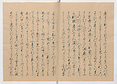 Manuscript Version of “The Chronicle of Great Peace”, Forty-one volumes of books; ink on paper, Japan