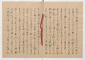 Manuscript Version of “The Chronicle of Great Peace”, Forty-one volumes of books; ink on paper, Japan