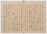 Manuscript Version of “The Chronicle of Great Peace”, Forty-one volumes of books; ink on paper, Japan