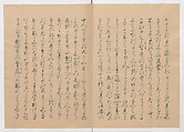 Manuscript Version of “The Chronicle of Great Peace”, Forty-one volumes of books; ink on paper, Japan