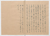 Manuscript Version of “The Chronicle of Great Peace”, Forty-one volumes of books; ink on paper, Japan