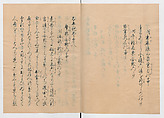 Manuscript Version of “The Chronicle of Great Peace”, Forty-one volumes of books; ink on paper, Japan