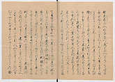 Manuscript Version of “The Chronicle of Great Peace”, Forty-one volumes of books; ink on paper, Japan