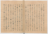 Manuscript Version of “The Chronicle of Great Peace”, Forty-one volumes of books; ink on paper, Japan