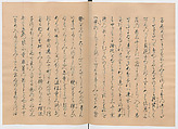 Manuscript Version of “The Chronicle of Great Peace”, Forty-one volumes of books; ink on paper, Japan