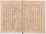 Manuscript Version of “The Chronicle of Great Peace”, Forty-one volumes of books; ink on paper, Japan