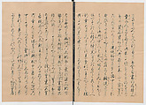 Manuscript Version of “The Chronicle of Great Peace”, Forty-one volumes of books; ink on paper, Japan