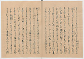 Manuscript Version of “The Chronicle of Great Peace”, Forty-one volumes of books; ink on paper, Japan