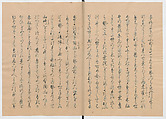 Manuscript Version of “The Chronicle of Great Peace”, Forty-one volumes of books; ink on paper, Japan